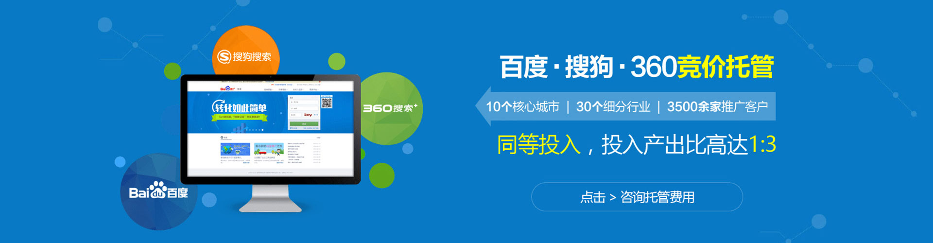 柯城百度信息流