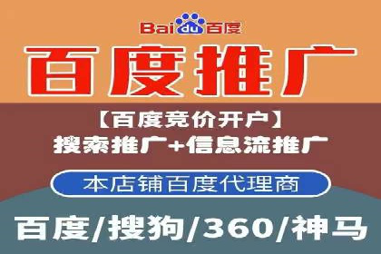 百度推广代理的五大优势及其实战案例